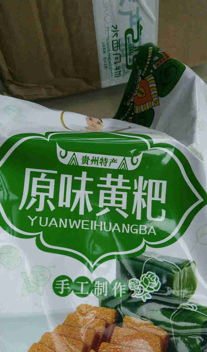 钱氏黄粑贵州特产黄粑毕节小吃黔西竹叶粑495g原味传统糕点 原味495g*1袋怎么样，好用吗，口碑，心得，评价，试用报告,第2张