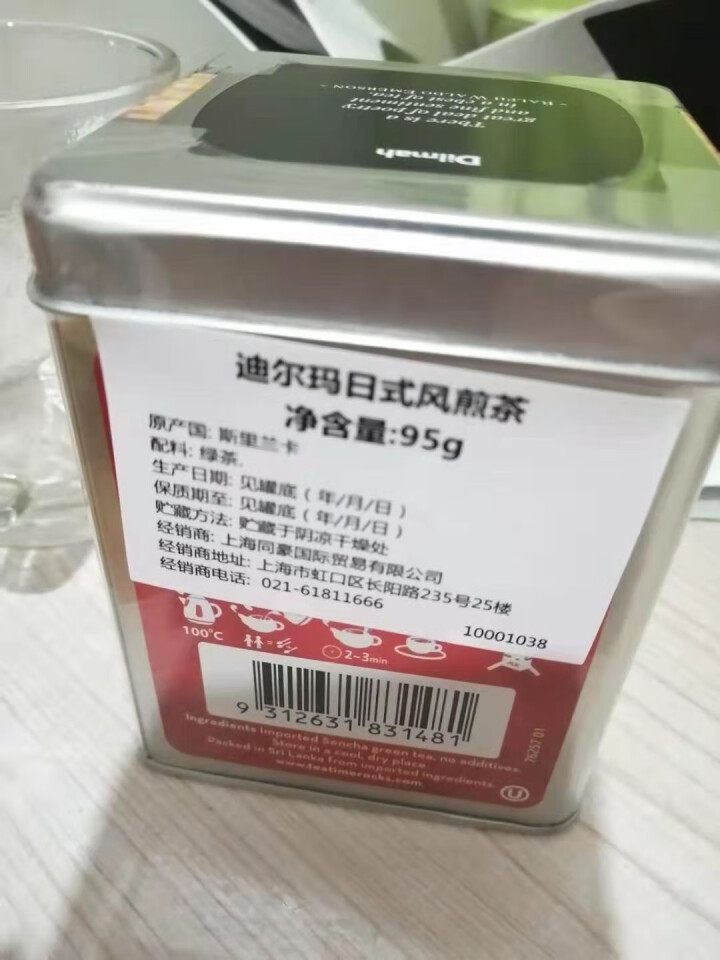 Dilmah迪尔玛T系列罐装（日式风煎茶）95g 散装茶叶 锡兰进口怎么样，好用吗，口碑，心得，评价，试用报告,第2张