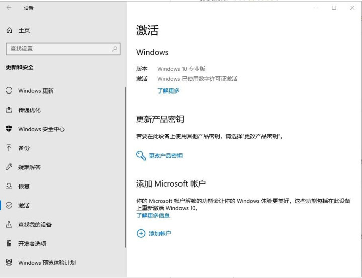 win10/windows10专业版系统盘正版//Windows/win10系统盘u盘 win10专业版 发邮箱 无票怎么样，好用吗，口碑，心得，评价，试用报告,第3张