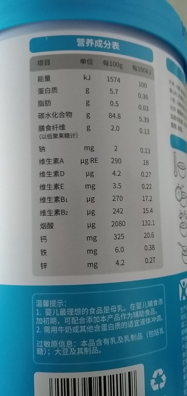 人之初 婴儿米粉 高铁米糊6,第4张