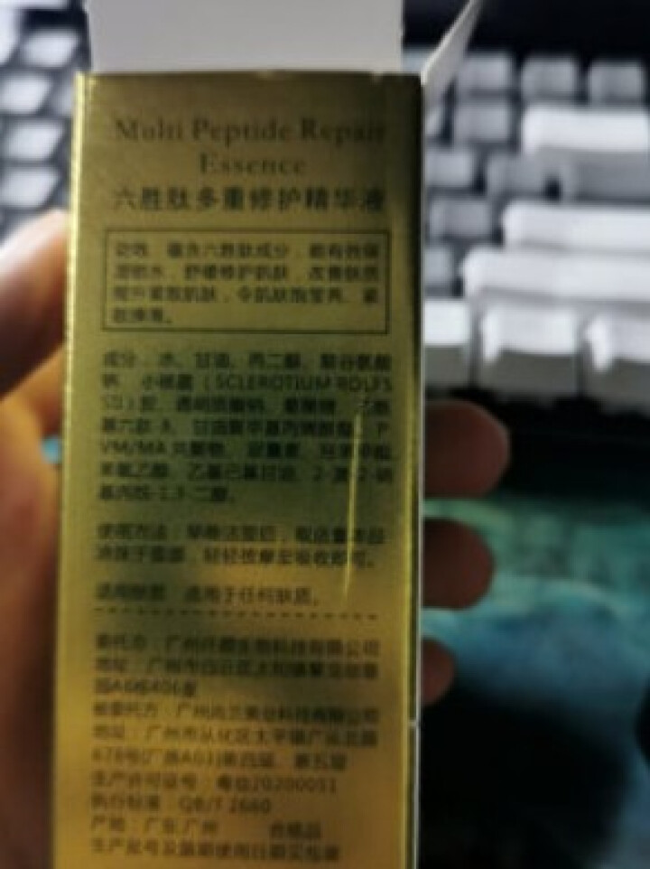 【买2送1】倩滋明星同款小棕瓶六胜肽抗皱紧致精华液 50ml/瓶怎么样，好用吗，口碑，心得，评价，试用报告,第3张