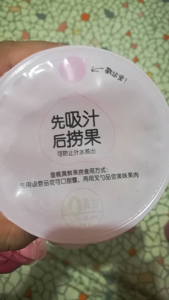 皇桃黄鲜果捞新鲜黄桃罐头果杯休闲水果罐头零食 原味 6杯装怎么样，好用吗，口碑，心得，评价，试用报告,第3张