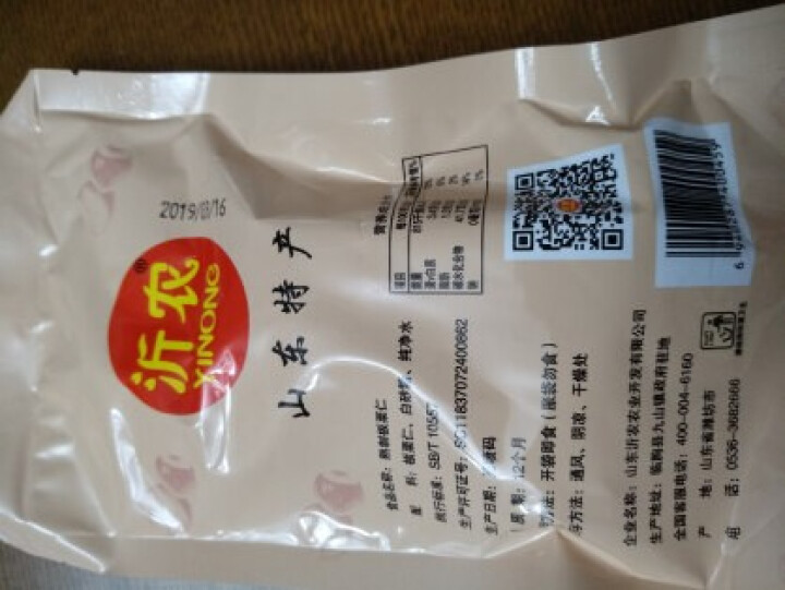 【沂农】 坚果特产 休闲零食 栗子  甜栗子 蜜汁板栗仁 甘栗仁100g*3袋怎么样，好用吗，口碑，心得，评价，试用报告,第2张