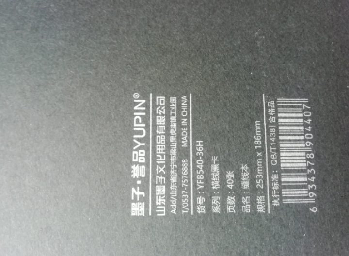 牛皮纸笔记本子学生文具b5加厚简约黑卡记事本16K横线本软面抄网格a5日记本 【黑卡】B5横线/10本怎么样，好用吗，口碑，心得，评价，试用报告,第3张