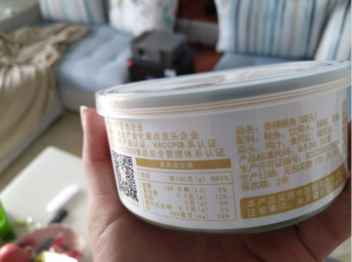 江船长 即食鲍鱼罐头（大号出口级）红烧大鲍鱼汁捞饭  锁鲜袋装 麻辣味（200g）怎么样，好用吗，口碑，心得，评价，试用报告,第3张