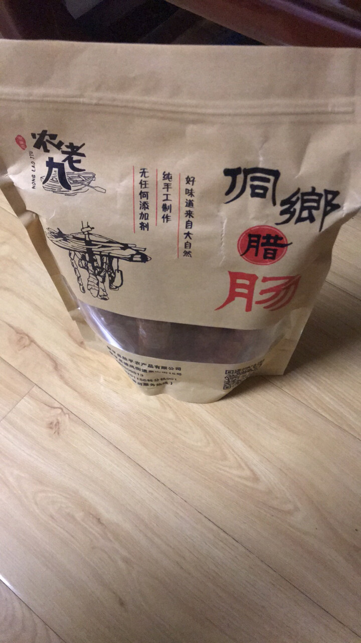 农老九  麻辣香肠贵州黎平特产农家制作烟熏香肠500g怎么样，好用吗，口碑，心得，评价，试用报告,第4张