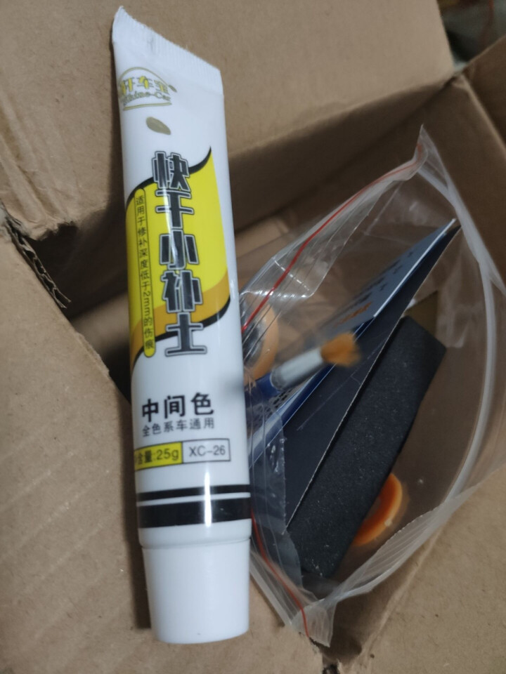 奥郎汽车补漆笔喷漆自喷漆划痕修复神器黑车专用漆修补露底漆面刮痕修复剂补漆笔小车专车专色防锈手喷漆车用 标准套装【色漆+清漆+工具】 日产系列黑色怎么样，好用吗，,第4张