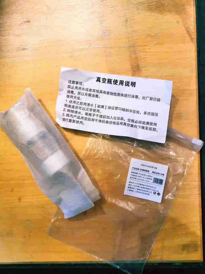 妙倩真空旅行分装喷雾瓶套装便携化妆护肤品小样乳液喷瓶按压式空瓶子 真空喷雾瓶15ML（2个装）怎么样，好用吗，口碑，心得，评价，试用报告,第3张