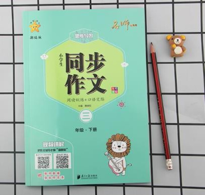 三年级下册同步作文部编人教版思维导图小学生3年级下语文阅读理解专项训练课堂笔记天天练优秀作文范文写作 三年级下册怎么样，好用吗，口碑，心得，评价，试用报告,第3张