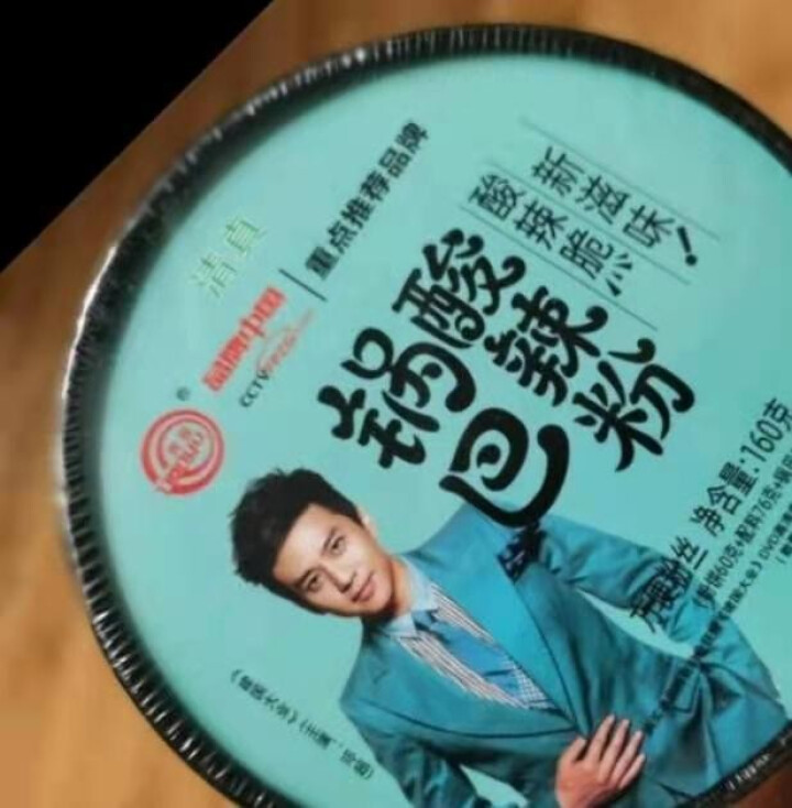 豫言 天豫【品牌中国】重点推荐商品 高品质 锅巴酸辣粉 160g*6桶/箱 红薯粉丝 小米锅巴 锅巴酸辣粉 160g*1桶怎么样，好用吗，口碑，心得，评价，试用,第2张