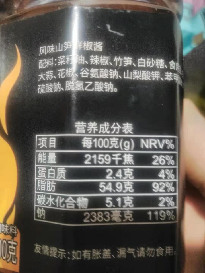 珠江桥牌 蘑菇牛肉酱 辣椒酱 香辣拌饭酱 香菇酱 辣椒拌面酱贵州辣酱下饭酱 火锅底料调味酱 山笋鲜椒酱200g*2瓶怎么样，好用吗，口碑，心得，评价，试用报告,第2张