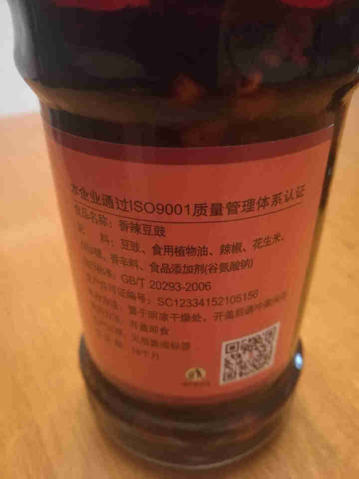 [淮南特产馆]玛瑙泉香辣豆豉280Gx2瓶辣椒豆瓣酱 2瓶装怎么样，好用吗，口碑，心得，评价，试用报告,第3张