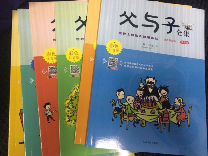 父与子全集彩色注音版 全套6册 儿童漫画书小学生7,第2张