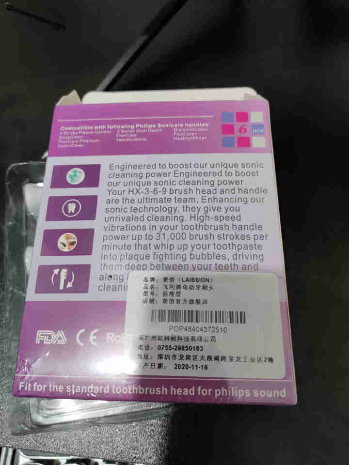 适配飞利浦电动牙刷头hx6250替换刷头6100/6530/6730/3260a/3226/6240 标准型6支装怎么样，好用吗，口碑，心得，评价，试用报告,第2张