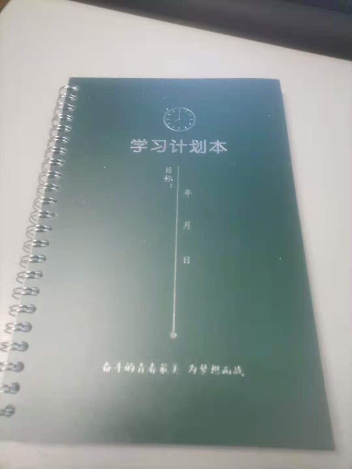 四象限时间管理笔记本子/自律打卡笔记本文具/考研中高考倒计时学习计划本/tomato艾维利记事本 A5,第2张