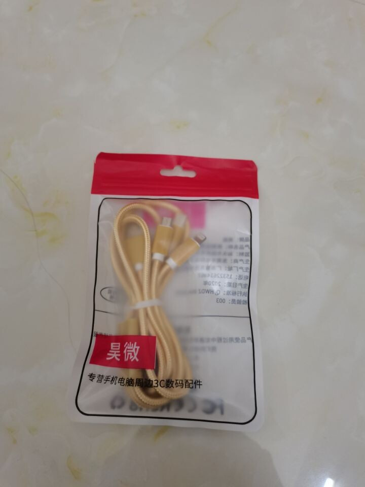 昊微 三合一数据线快充苹果安卓Type,第4张