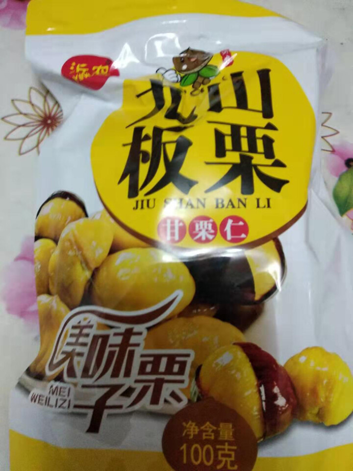 【沂农】 坚果特产休闲零食栗子  甜栗子 蜜汁板栗仁 甘栗仁100g*3袋 (试吃发货100g）怎么样，好用吗，口碑，心得，评价，试用报告,第2张