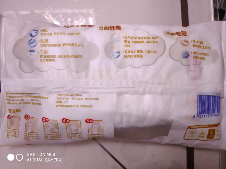 舒比奇（Suitsky） 纸尿裤试用装 婴儿纸尿裤便携装 超薄纸尿裤尿不湿 L码3片怎么样，好用吗，口碑，心得，评价，试用报告,第4张