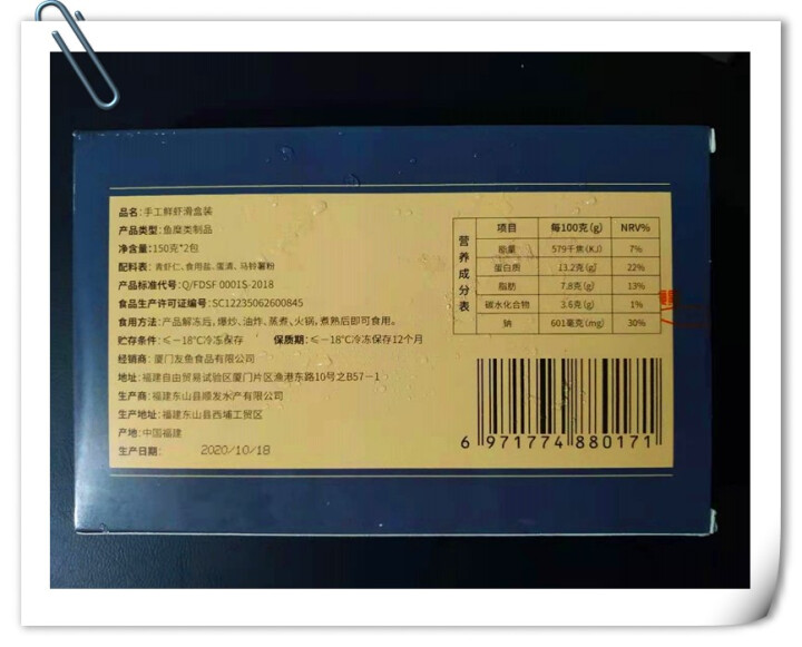 拍3件 蹭鲜虾滑300g 手打虾丸 虾肉袋装 火锅丸子 火锅食材 虾滑300g怎么样，好用吗，口碑，心得，评价，试用报告,第4张