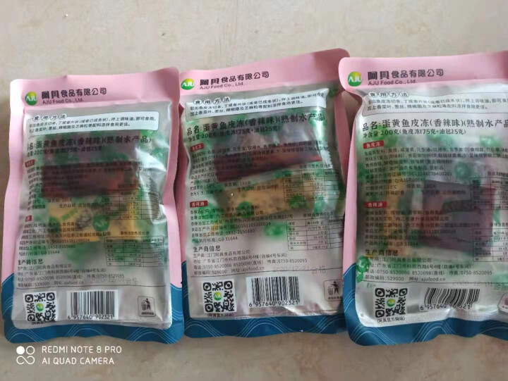 鱼皮凉拌阿具即食香辣鱼皮酒店特色菜咸蛋黄鱼皮好冻 香辣味200g*3包怎么样，好用吗，口碑，心得，评价，试用报告,第4张