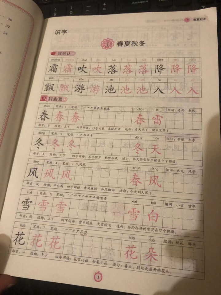 世纪恒通新世纪写字作业本标准楷书描红字帖一二三四五六年级上下册小学生同步古诗词75首描红字帖练字帖 下册 一年级怎么样，好用吗，口碑，心得，评价，试用报告,第4张