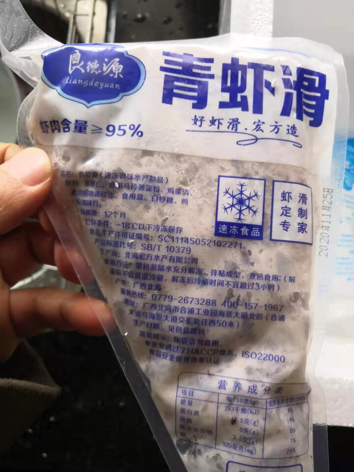 良德源 青虾滑 虾肉含量95%以上 国产北部湾海捕青虾 火锅丸料食材 冷冻生鲜  海鲜制品 150g怎么样，好用吗，口碑，心得，评价，试用报告,第3张