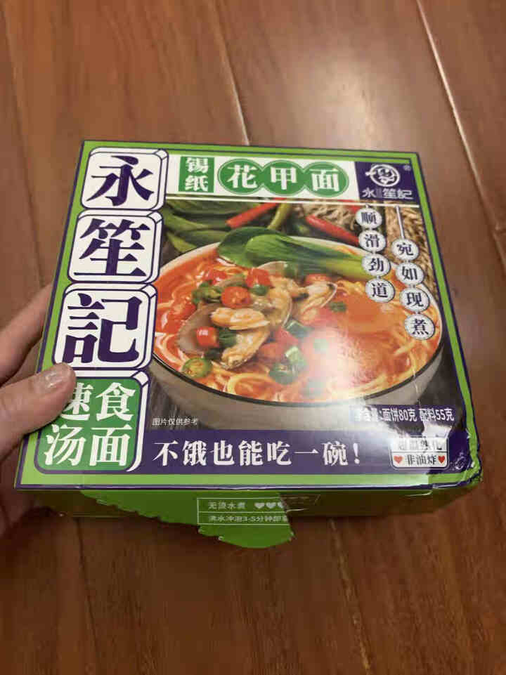 永笙记自营方便面速食非油炸拉面泡面箱装方便食品自嗨锅即食懒人宵夜宿舍重庆小面虾仁海鲜竹笋老鸭香辣花甲 香辣花甲面*1盒【香辣十足】怎么样，好用吗，口碑，心得，评,第2张