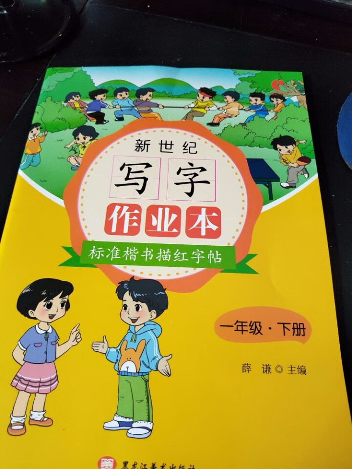 世纪恒通新世纪写字作业本标准楷书描红字帖一二三四五六年级上下册小学生同步古诗词75首描红字帖练字帖 下册 一年级怎么样，好用吗，口碑，心得，评价，试用报告,第2张