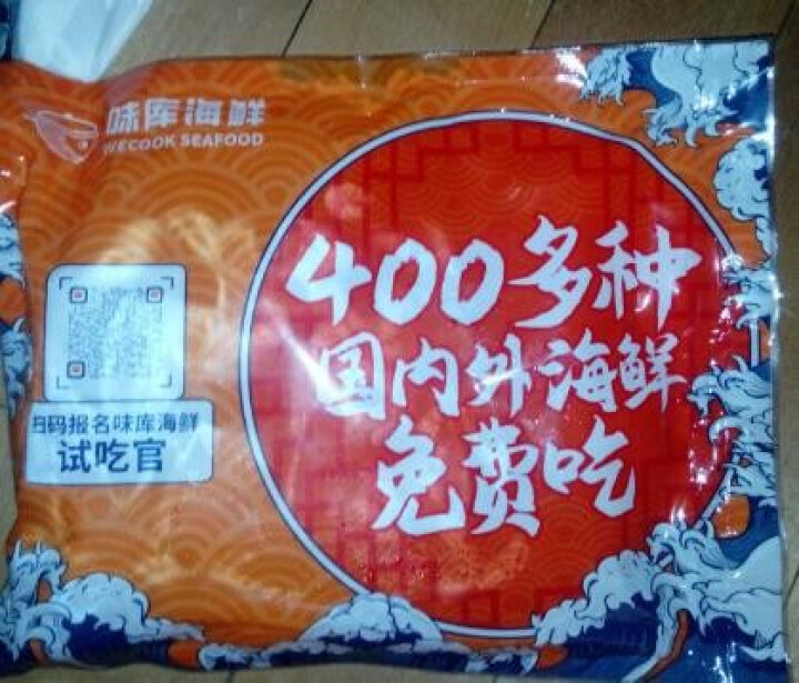 【抢！拍3件69元】味库 活冻大号青虾仁 带冰500克/1包 宝妈辅食白虾仁 净重300克 健康轻食怎么样，好用吗，口碑，心得，评价，试用报告,第4张