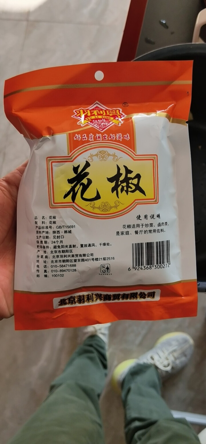 羽利兴 香辛料 四川麻椒红花椒大红袍火锅底料食材香料调味料 花椒50g怎么样，好用吗，口碑，心得，评价，试用报告,第3张