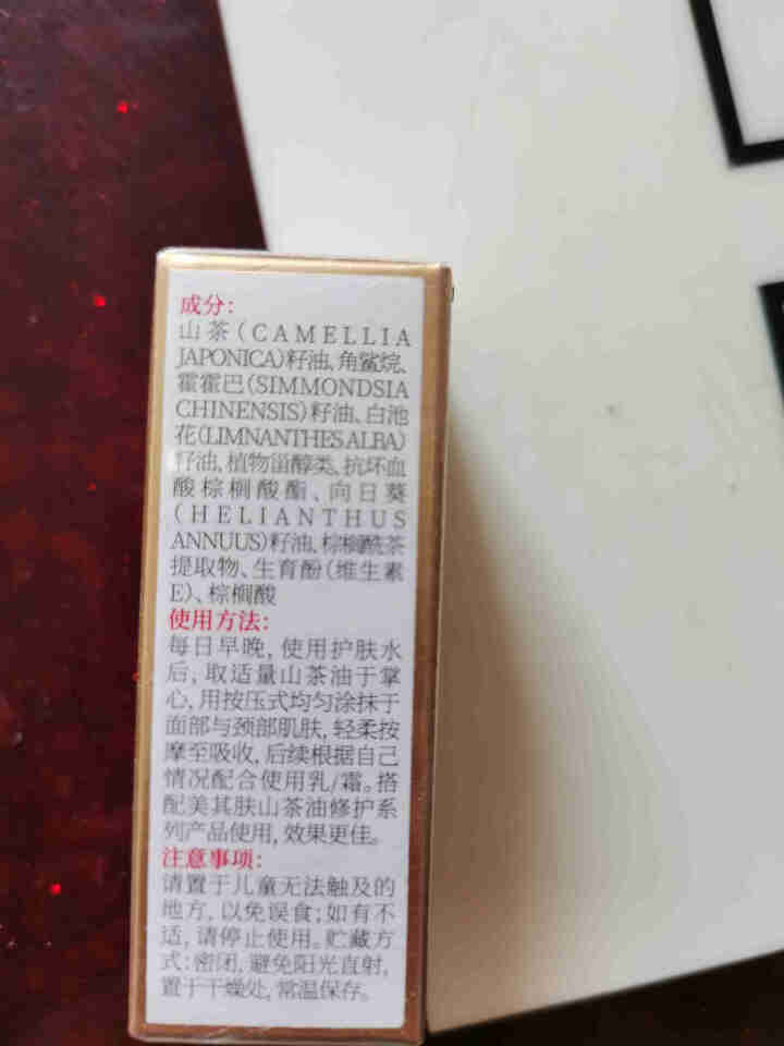 美其肤山茶油修护精华液保湿面部紧致肌肤淡化细纹红血丝35ml 3ML怎么样，好用吗，口碑，心得，评价，试用报告,第3张