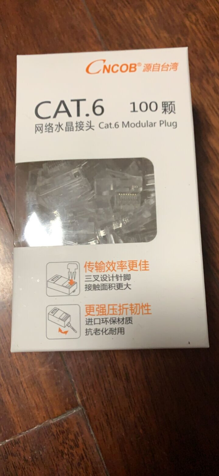 CNCOB六类水晶头非屏蔽千兆网络50U镀金工程级rj45网线接头cat6类水晶头 六类【工程款】100颗/盒怎么样，好用吗，口碑，心得，评价，试用报告,第2张