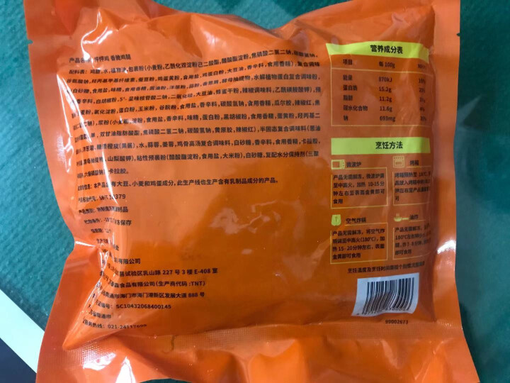 wagga wagga 鸡腿肉生鲜冷冻食品半成品调制肉 琵琶腿油炸零食小吃怦怦鸡 270g怎么样，好用吗，口碑，心得，评价，试用报告,第3张