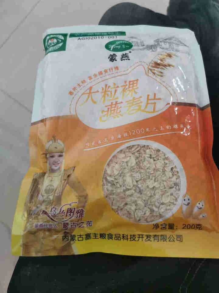 塞主粮 高纤低脂黑麦片无糖精 原味即食全麦燕麦片早餐 蒙燕高纤燕麦片200g/袋怎么样，好用吗，口碑，心得，评价，试用报告,第2张