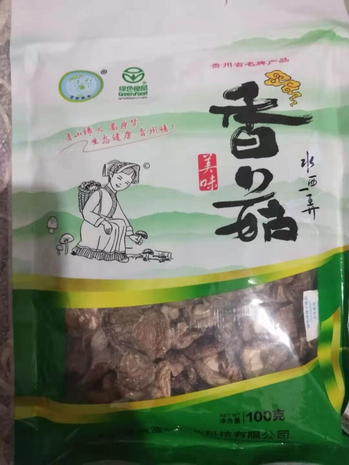 蓝梦菇业 香菇干100g南北干货贵州特产山珍食用菌煲汤材料火锅食材 绿色小香菇100g*1袋怎么样，好用吗，口碑，心得，评价，试用报告,第3张