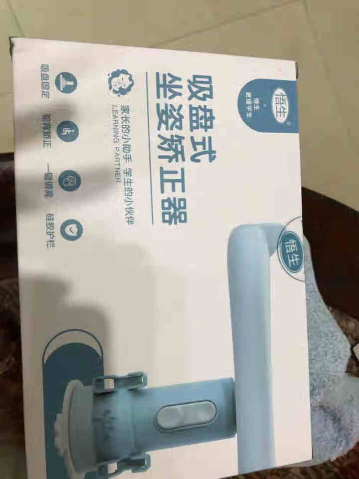 悟生儿童视力保护器写字坐姿支架防驼背桌面书桌款防低头神器小学生学习阅读写作业护眼纠正姿势坐姿卫士 视力保护器,第4张