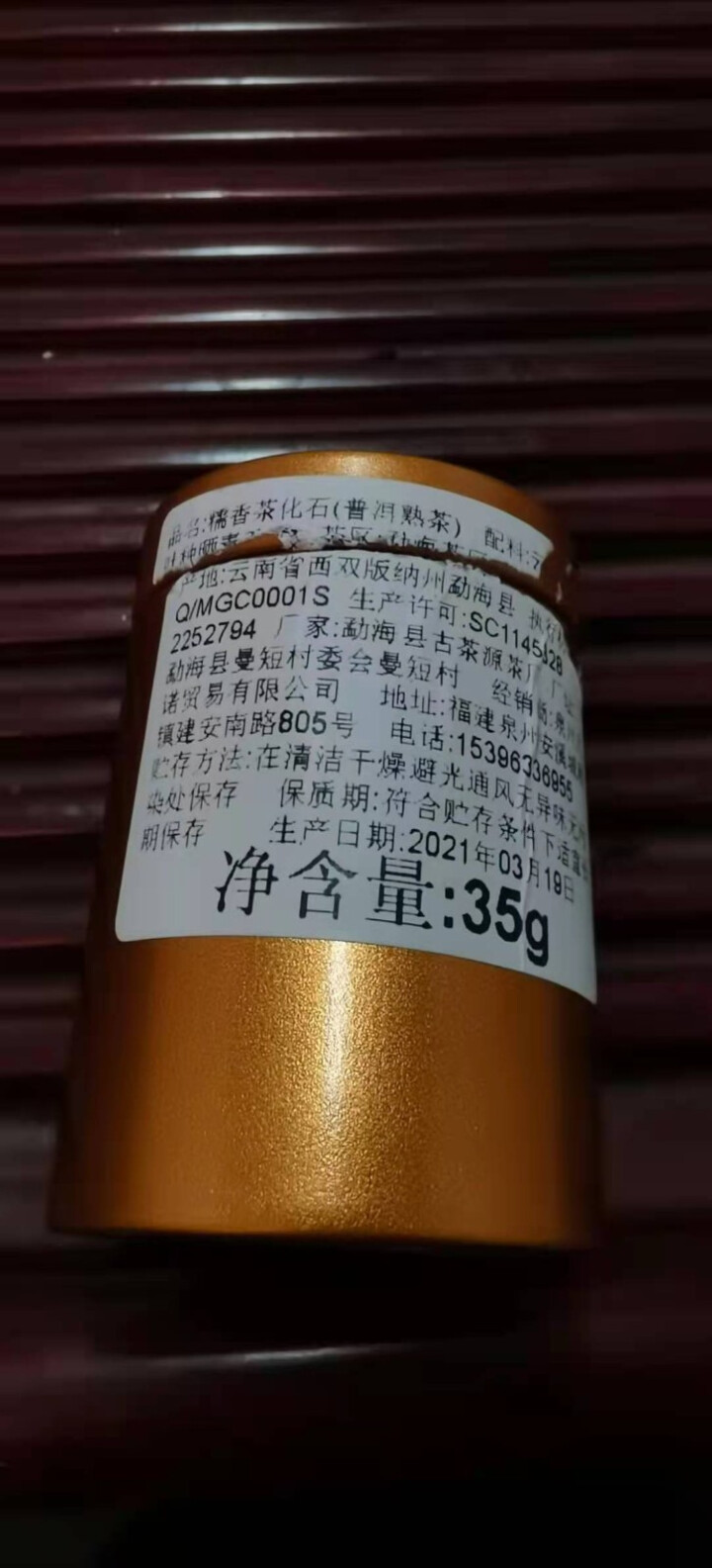 中闽凡诺小罐装茶化石碎银子礼盒装配紫砂茶具一壶四杯十年陈化云南普洱茶熟茶金不换糯米香古树散装茶叶礼品 单罐体验装怎么样，好用吗，口碑，心得，评价，试用报告,第2张