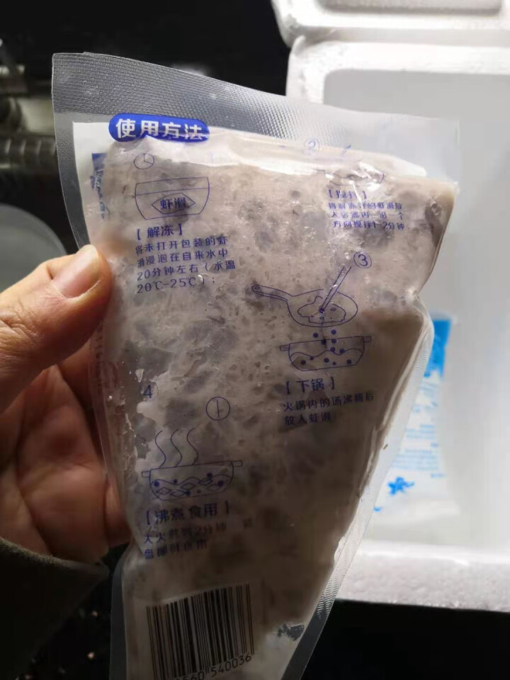 良德源 青虾滑 虾肉含量95%以上 国产北部湾海捕青虾 火锅丸料食材 冷冻生鲜  海鲜制品 150g怎么样，好用吗，口碑，心得，评价，试用报告,第4张