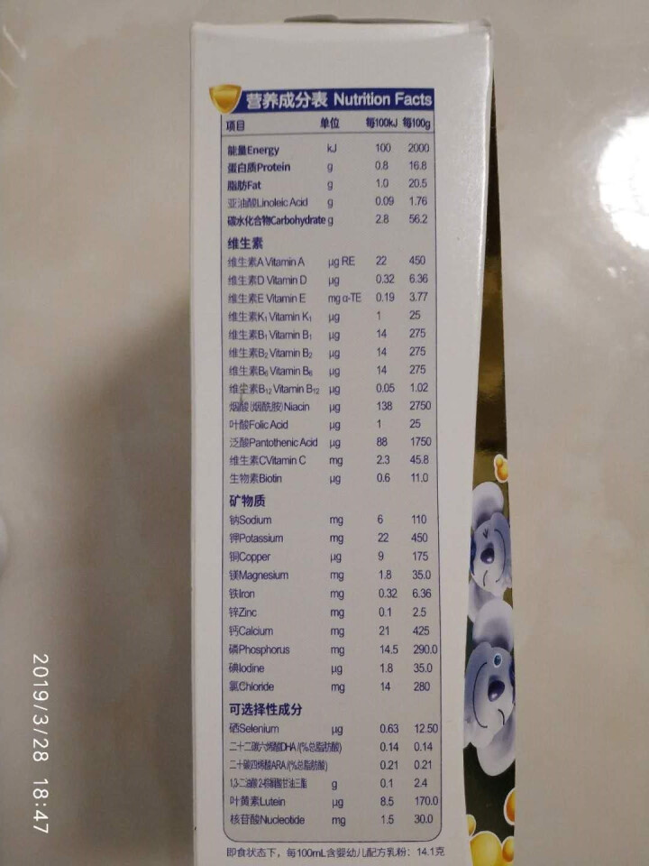 安纽希【新客领30元现金】婴幼儿配方牛奶粉 盒装试用装400g 2段（6,第4张