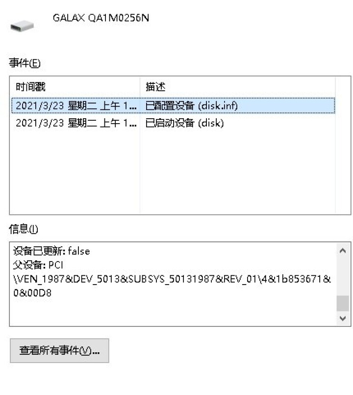 影驰 固态硬盘擎M.2接口(NVMe协议) PCIE*3通道 SSD台式机笔记本电脑固态硬盘 擎256G/M.2/NVME协议（自带散热装甲）怎么样，好用吗，口,第2张