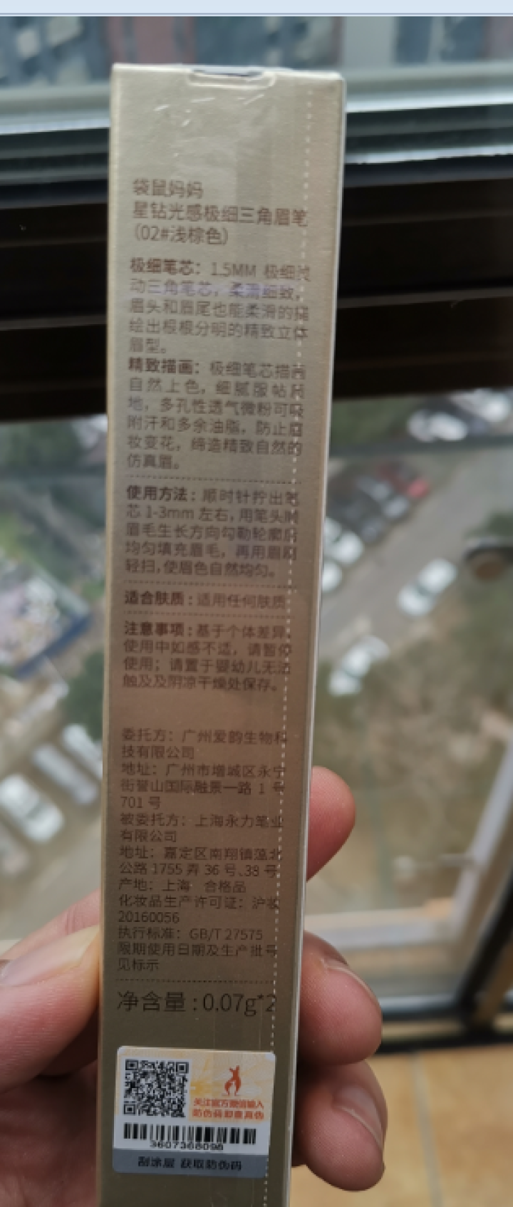 袋鼠妈妈 星钻光感三角眉笔 孕妇眉笔防水防汗眉笔 孕期可用 孕妇化妆品彩妆 浅棕色怎么样，好用吗，口碑，心得，评价，试用报告,第4张