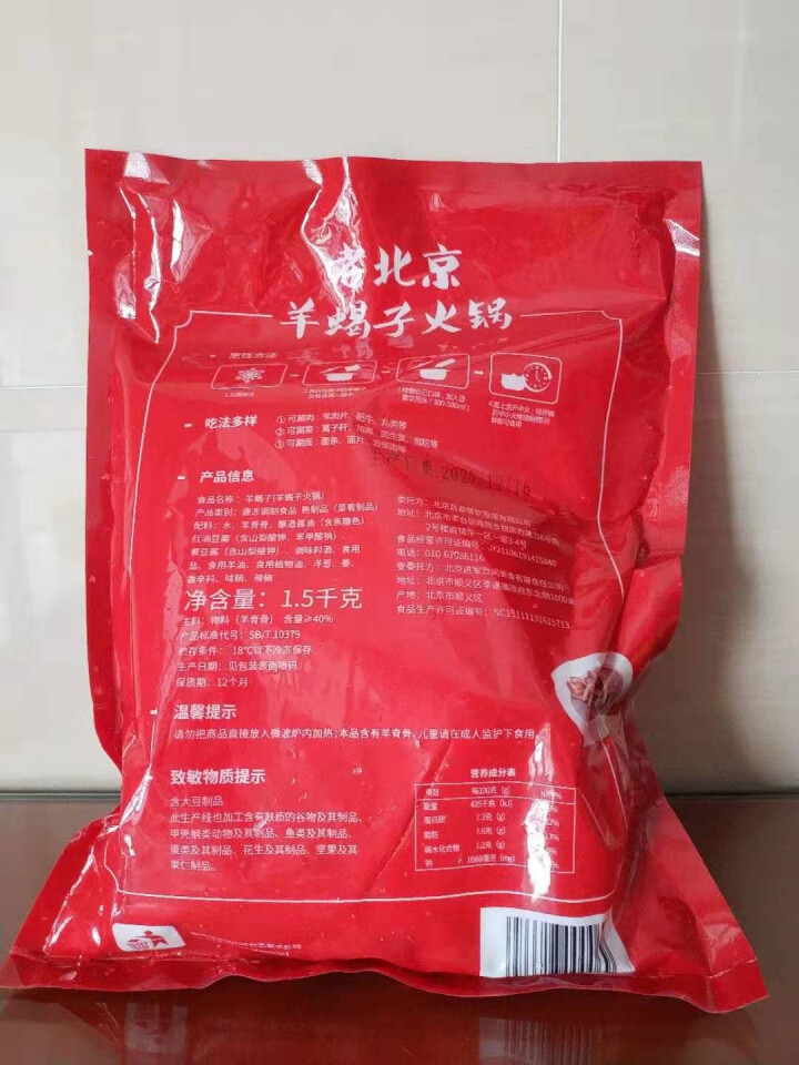 智星厨 羊肉 羊蝎子火锅3斤(1500g) 羊脊骨 加热即食 火锅食材 冷冻款怎么样，好用吗，口碑，心得，评价，试用报告,第3张