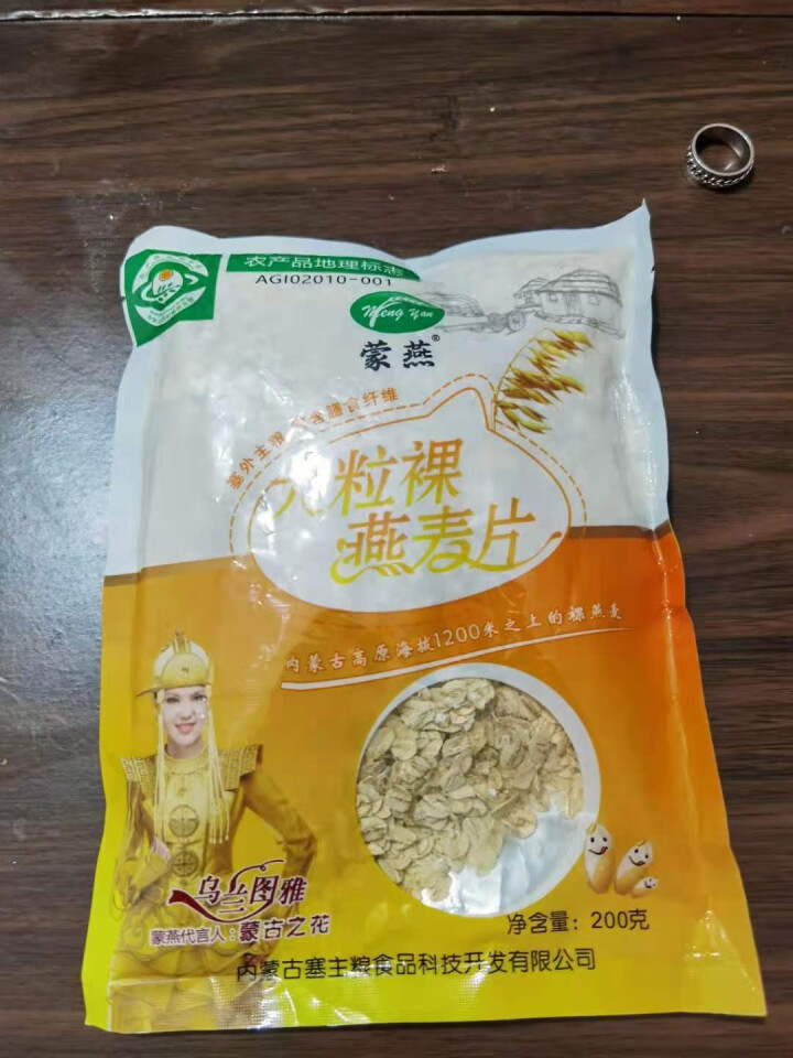 塞主粮 高纤低脂黑麦片无糖精 原味即食全麦燕麦片早餐 蒙燕高纤燕麦片200g/袋怎么样，好用吗，口碑，心得，评价，试用报告,第2张