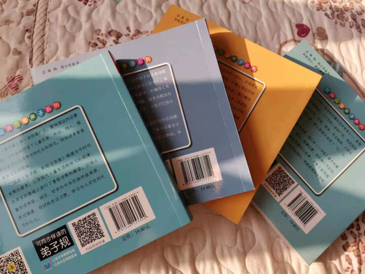 唐诗三百首幼儿版注音版全4册三字经弟子规成语故事国学启蒙益智早教书小学生课外书籍6,第3张