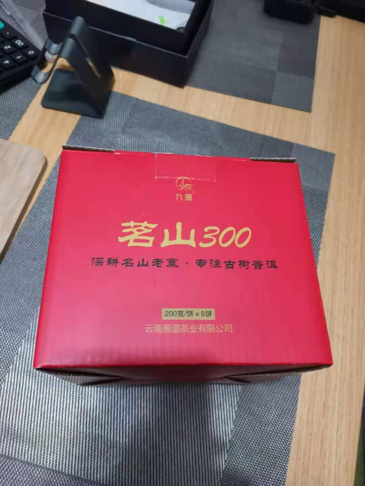 九雁普洱茶熟茶饼老班章古树普洱熟茶2013年老料熟普饼茶叶浓郁醇厚200克X5片共1000克礼盒装怎么样，好用吗，口碑，心得，评价，试用报告,第4张