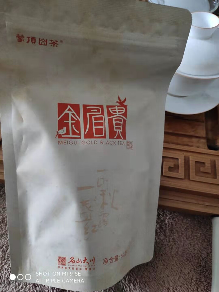 大川茶业金骏眉型红茶 口粮茶 无色素无添加川茶蒙顶山红茶小种红茶 浓香型散装袋装 50g怎么样，好用吗，口碑，心得，评价，试用报告,第2张