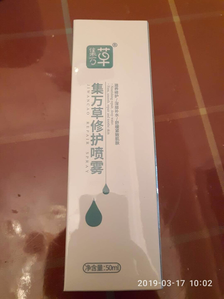 集万草 舒缓补水保湿喷雾50ml （舒缓修护 补水保湿 定妆 爽肤水）怎么样，好用吗，口碑，心得，评价，试用报告,第3张