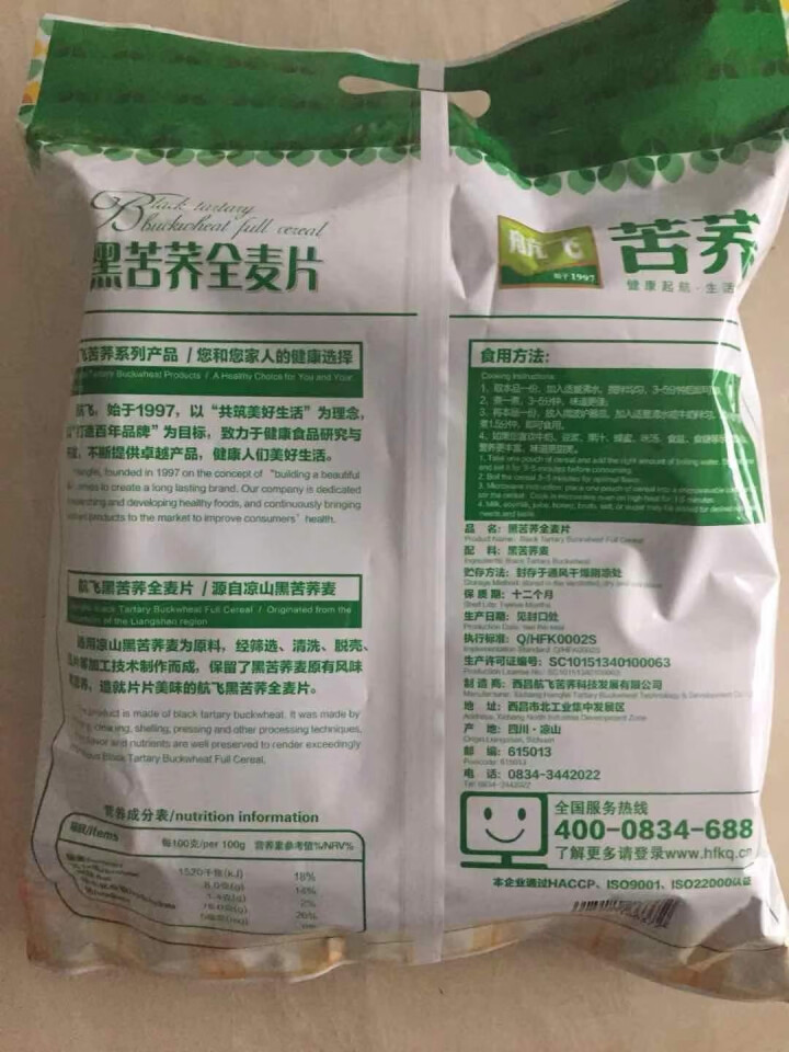 苦荞麦片 大凉山纯荞麦片即食免煮杂粮早餐片 航飞黑苦荞全麦片 黑苦荞全麦片—1袋（480g/袋）怎么样，好用吗，口碑，心得，评价，试用报告,第3张