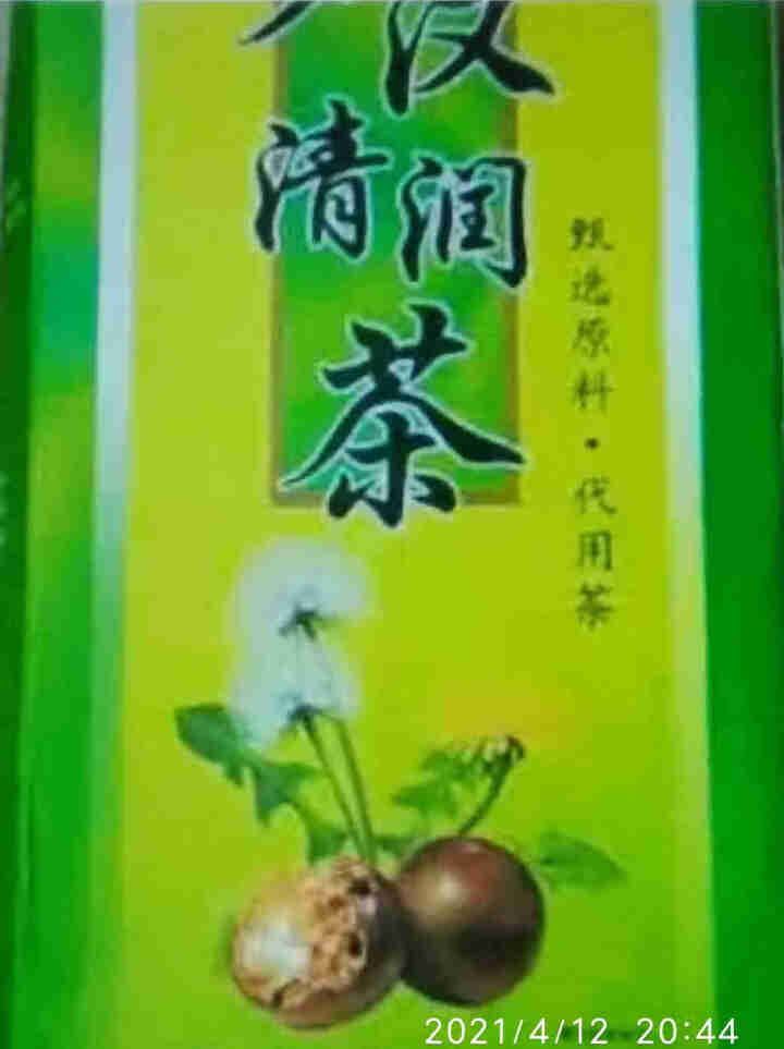 罗汉清润茶罗汉果胖大海菊花蒲公英鱼腥草柿肺茶雾霾嗓清喉清喉养生茶 拍二实发三 拍三实发五 一盒（30包）清润咽喉保护嗓子养生茶怎么样，好用吗，口碑，心得，评价，,第2张