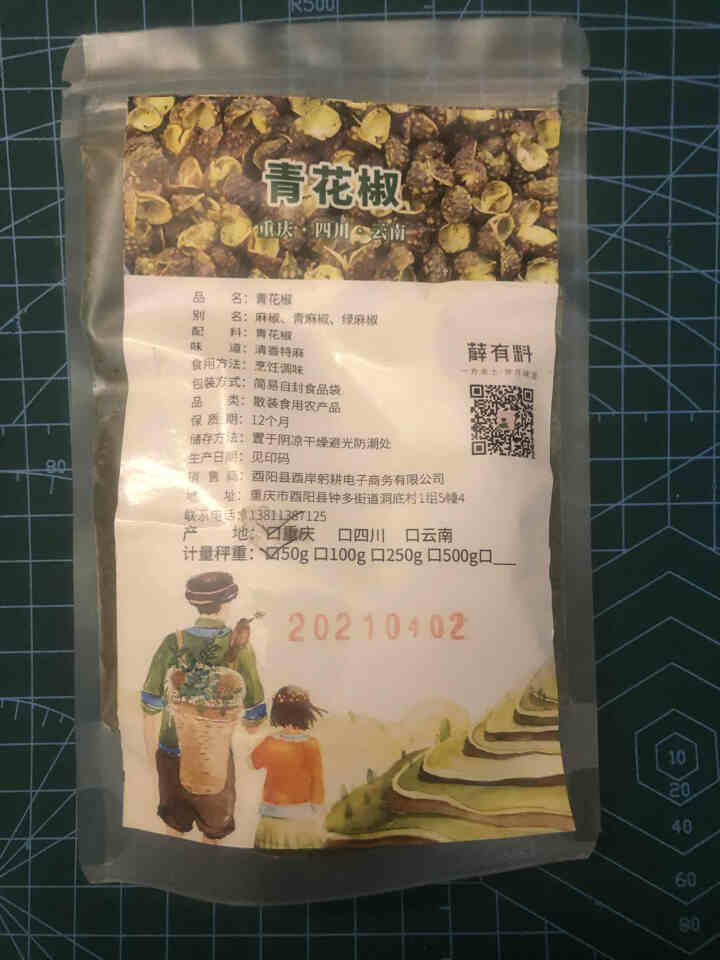 【酉阳馆】薛有料重庆细研特麻青花椒麻椒藤椒调料干货花椒粉 重庆青花椒粉 50g怎么样，好用吗，口碑，心得，评价，试用报告,第2张